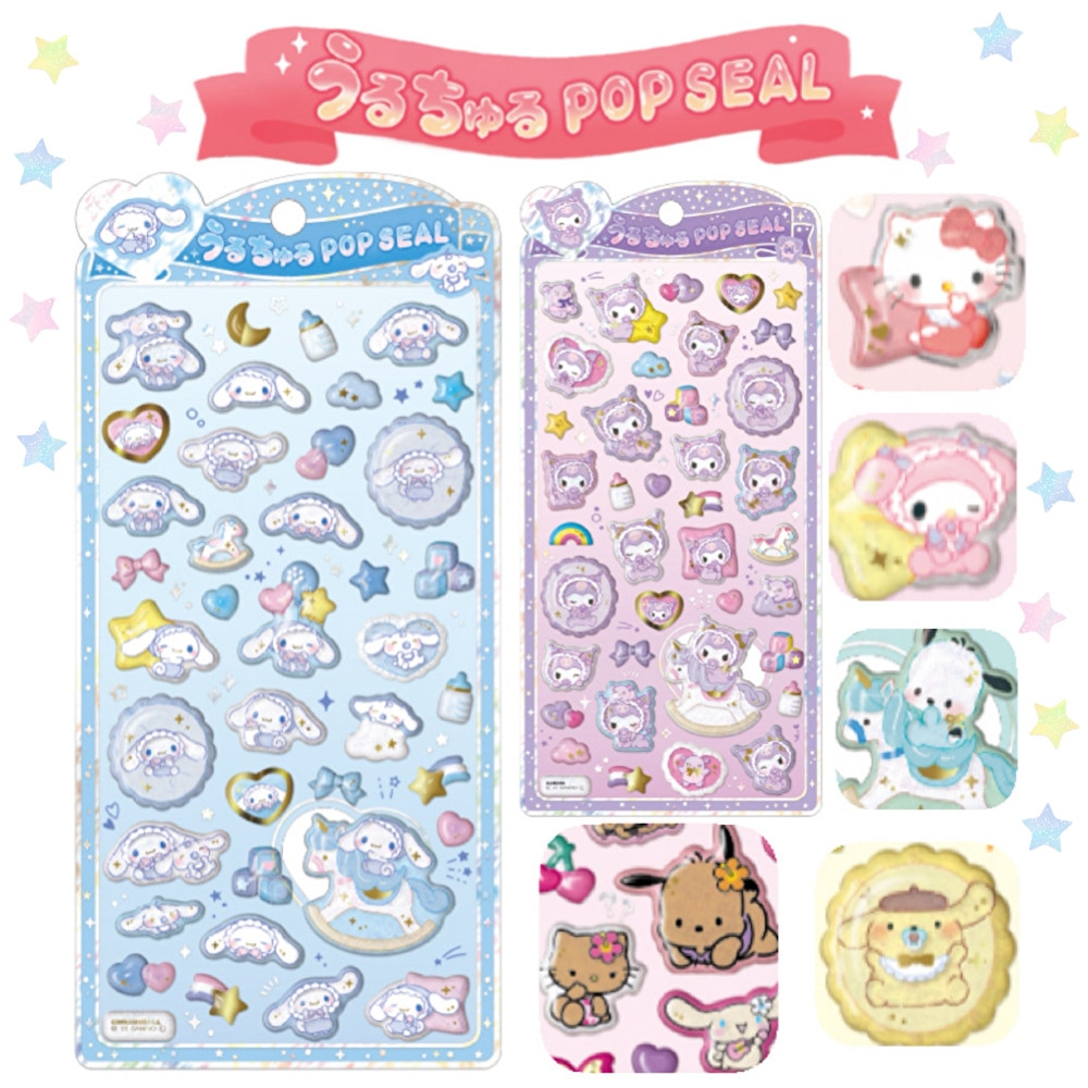 正規品】 サンリオ ベビー うるちゅるポップシール うるちゅるポップ