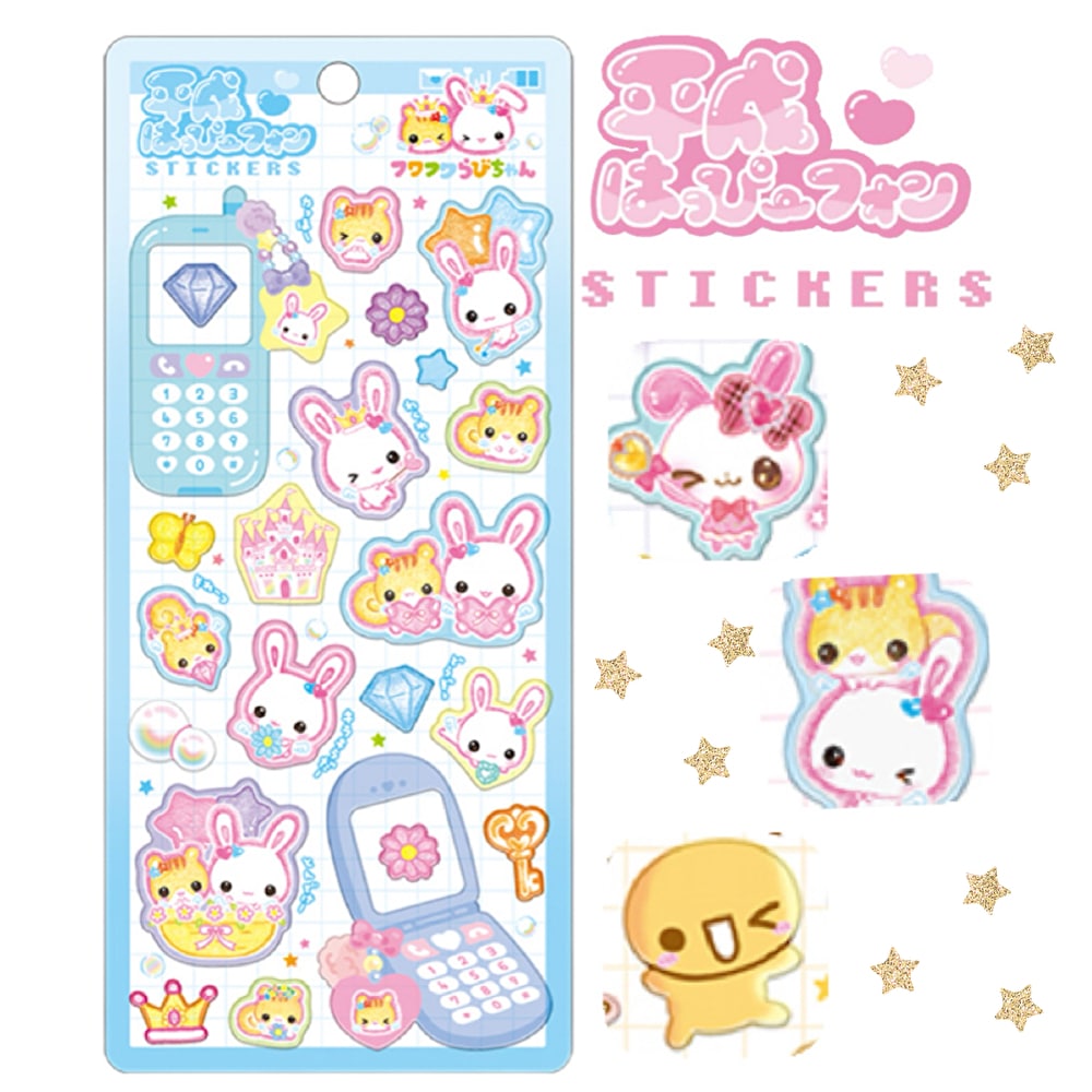平成はっぴーフォンステッカー | 1,000円以下 | プリーズ&peppysmile