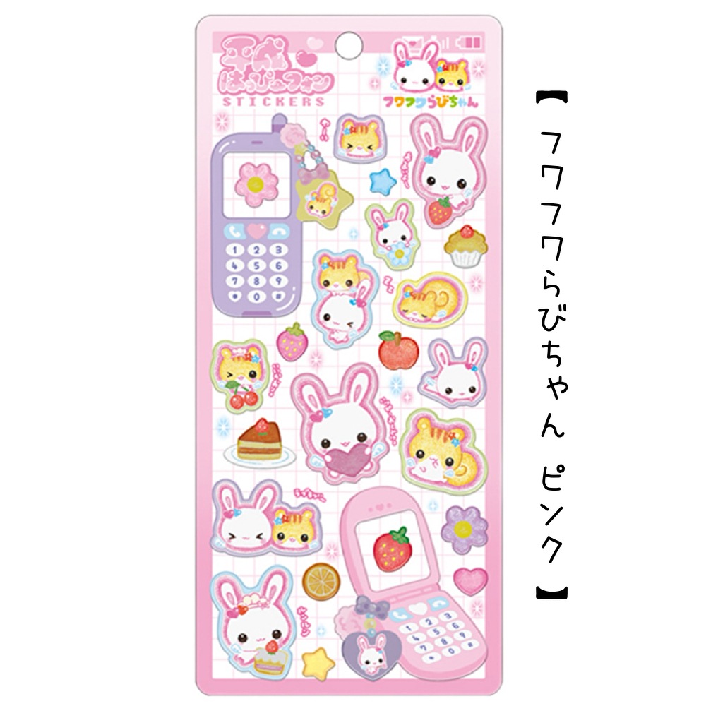 平成はっぴーフォンステッカー | 1,000円以下 | プリーズ&peppysmile