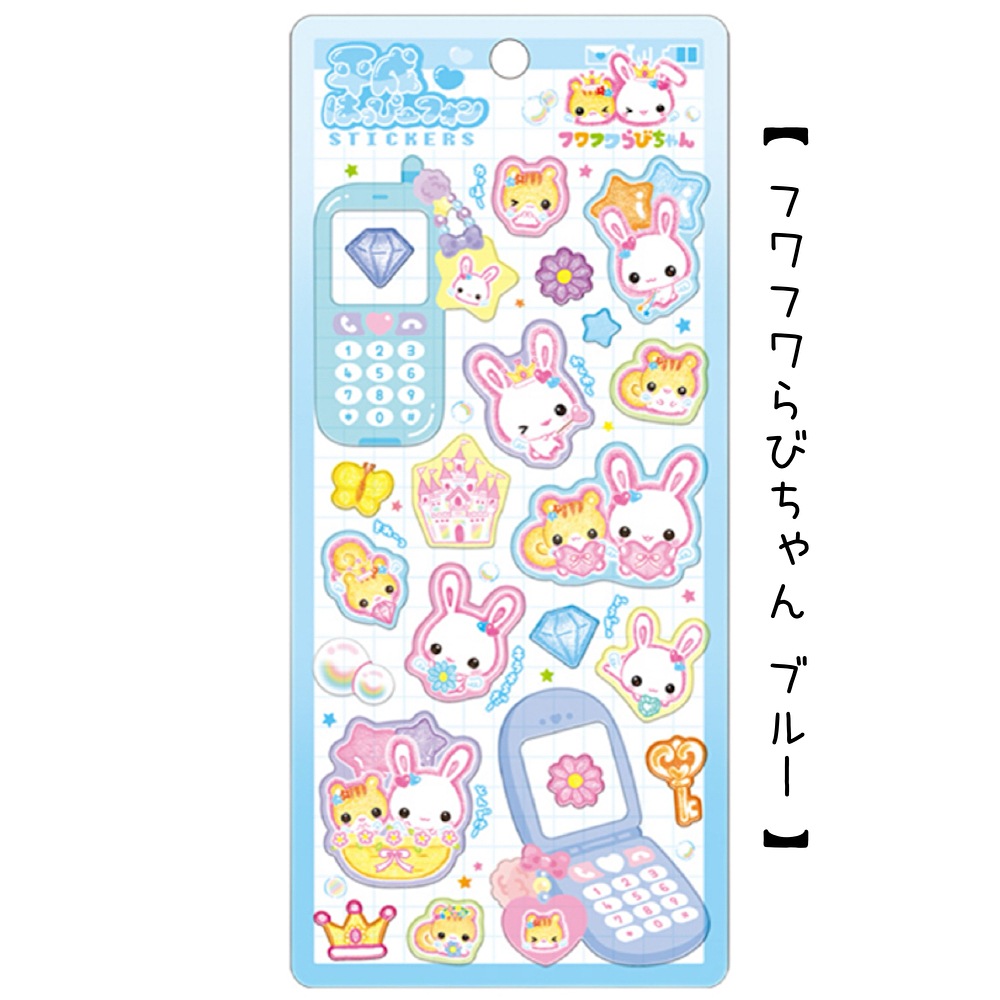 平成はっぴーフォンステッカー | 1,000円以下 | プリーズ&peppysmile