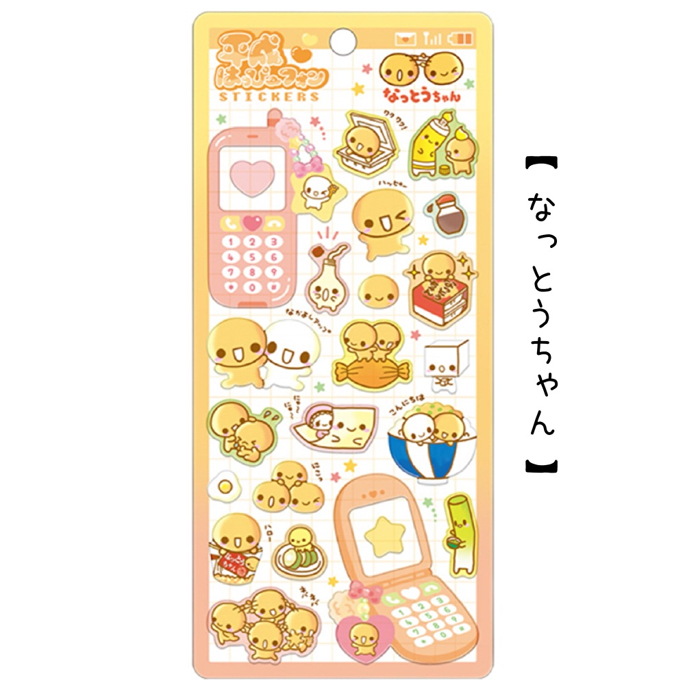 平成はっぴーフォンステッカー | 1,000円以下 | プリーズ&peppysmile