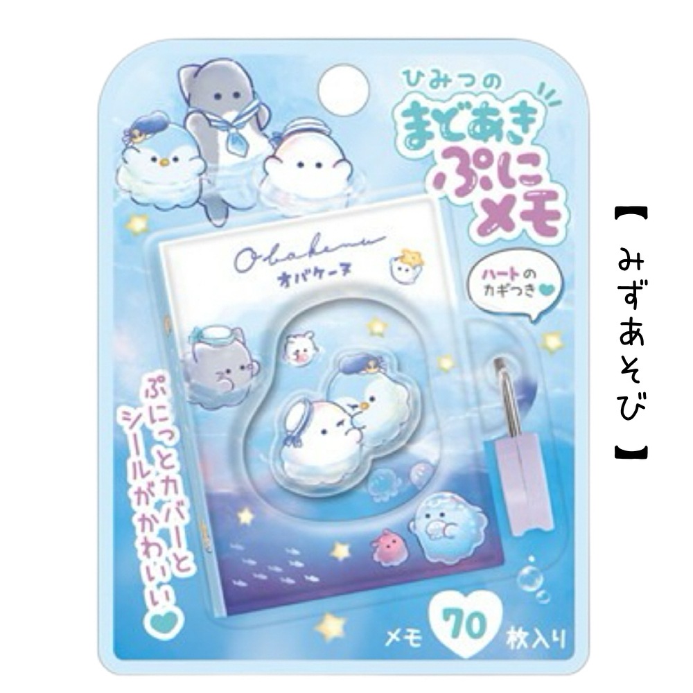 ひみつのぷにメモ | その他・文房具 | プリーズ&peppysmile