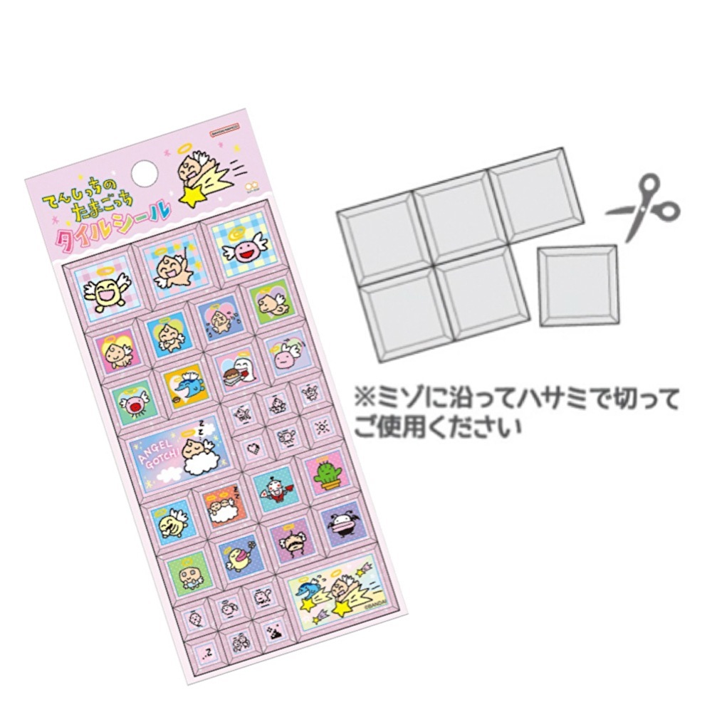 たまごっち タイルシール | 1,000円以下 | プリーズ&peppysmile