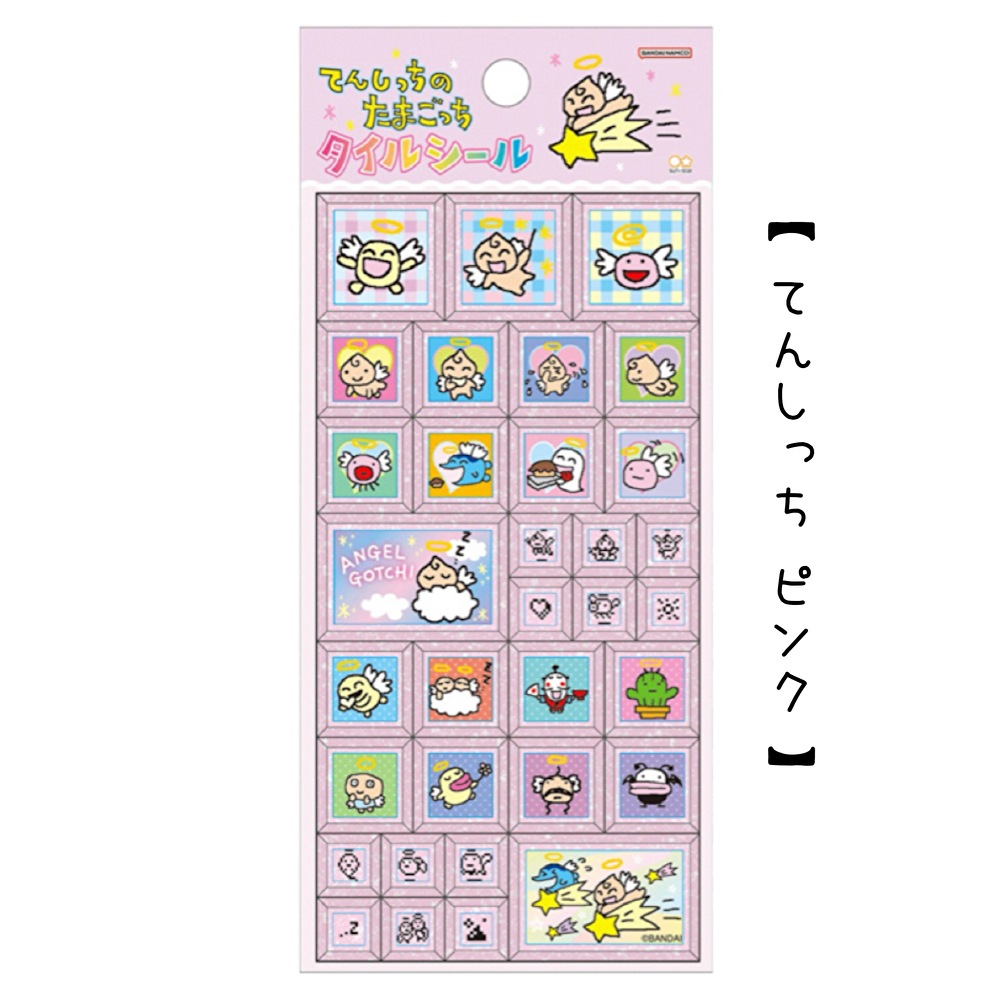 たまごっち タイルシール | 1,000円以下 | プリーズ&peppysmile