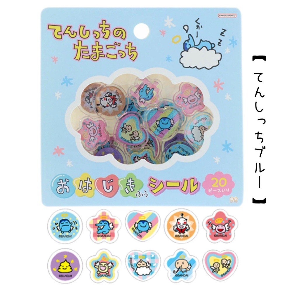 てんしのたまごっち おはじき風シール | 1,000円以下 | プリーズ