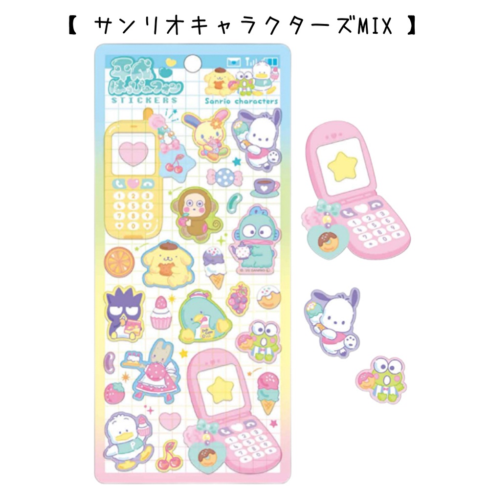 サンリオ 平成はっぴーフォンステッカーズ | 1,000円以下 | プリーズ