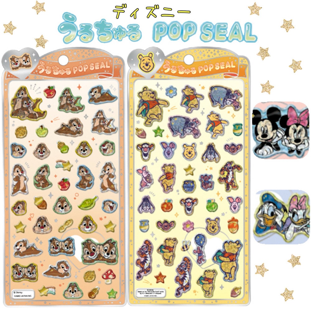 うるちゅるポップシール　ディズニー　正規品 ディズニーうるちゅるポップシール | 1,000円以下 | プリーズ&peppysmile