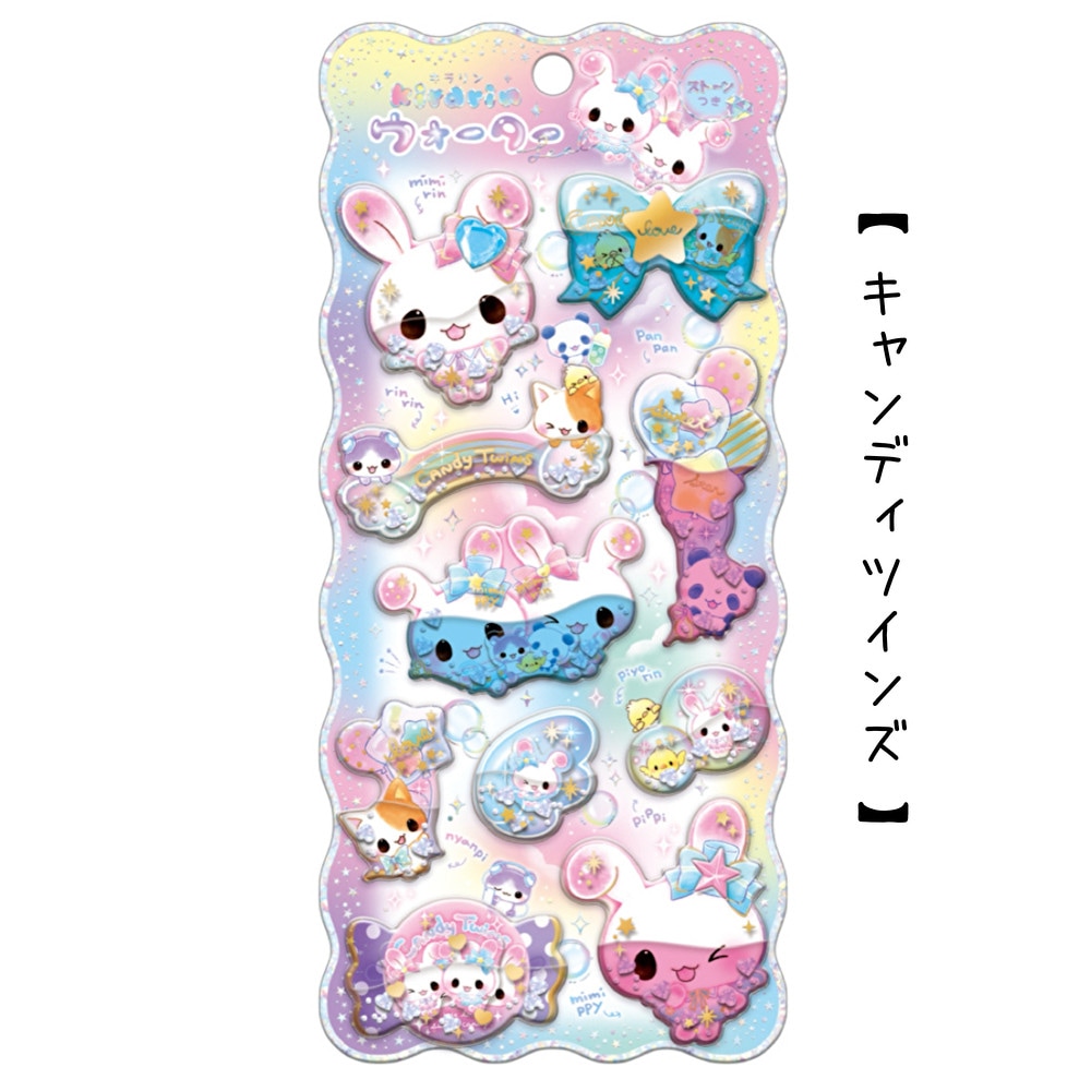 キラリンウォーターシール | 1,000円以下 | プリーズ&peppysmile