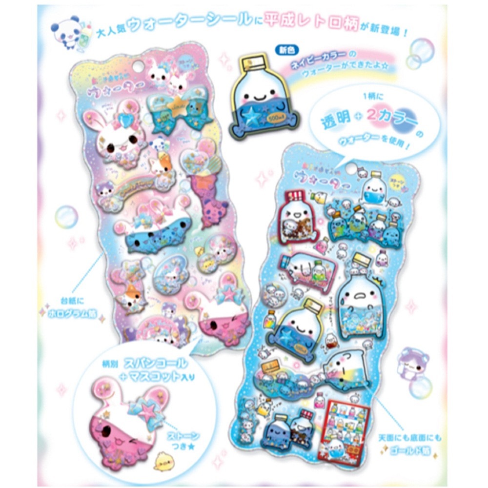 キラリンウォーターシール　平成女児　当時物 キラリンウォーターシール | 1,000円以下 | プリーズ&peppysmile