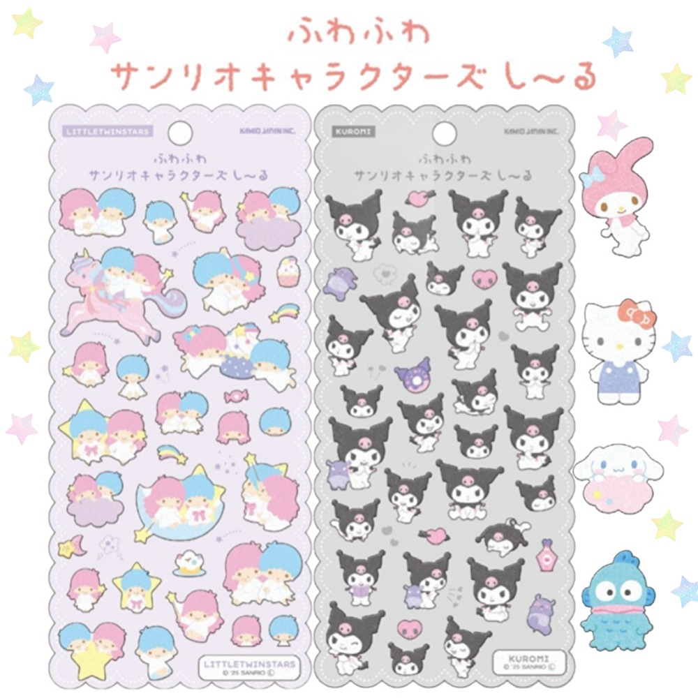 ふわふわサンリオキャラクターズシール | サンリオ | プリーズ&peppysmile