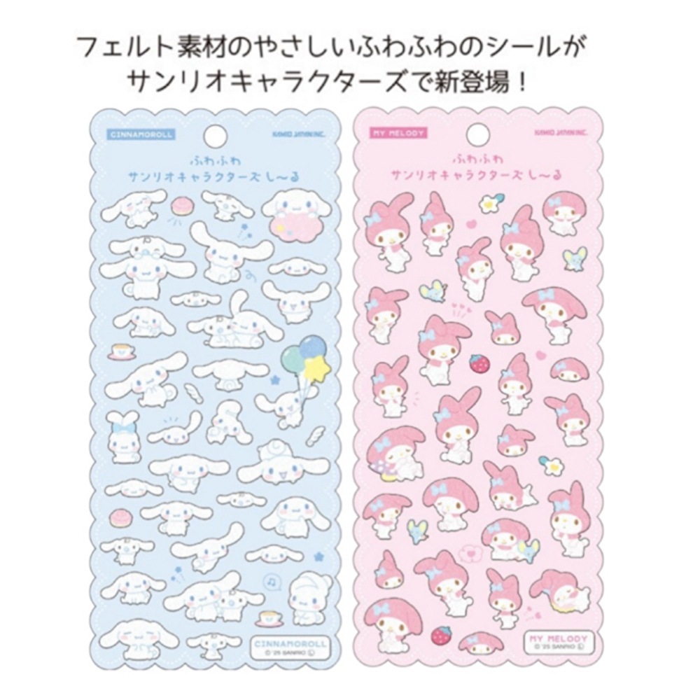 ふわふわサンリオキャラクターズシール | サンリオ | プリーズ&peppysmile