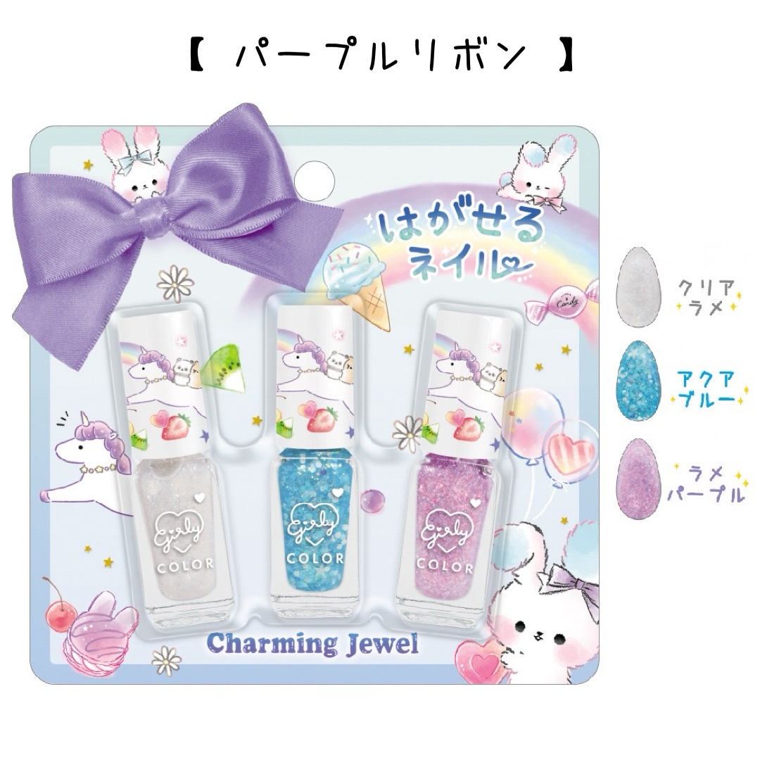 はまさま専用！ はがせるネイル3本セット | 1,000円以下 | プリーズ&peppysmile