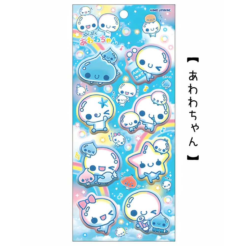 も―っともっちりシール | 1,000円以下 | プリーズ&peppysmile