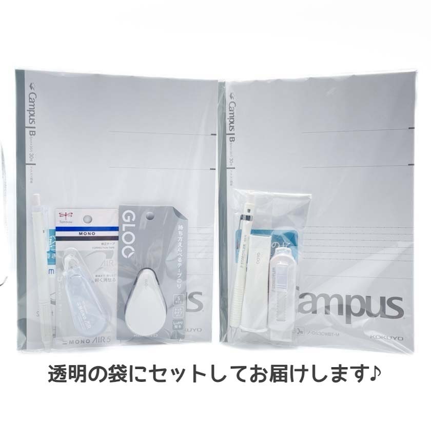 ホワイトステーショナリーセット | 文具セット | プリーズ&peppysmile