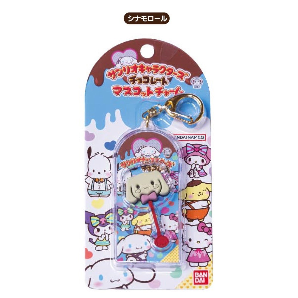 サンリオキャラクターズ チョコレートマスコットチャーム Vol.2