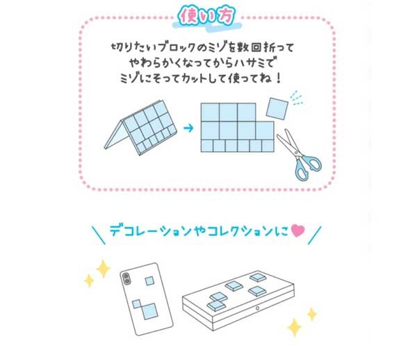 ドロップブロックシール | シール・ステッカー・シール帳 | プリーズ