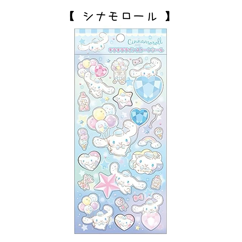 サンリオ キラキララインストーンシール | 1,000円以下 | プリーズ