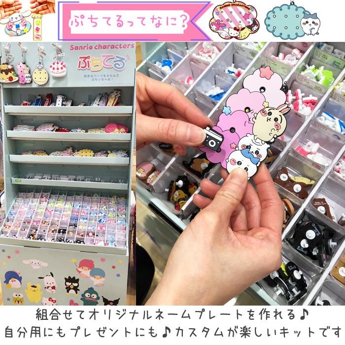 ぷちてる 文字パーツ | 1,000円以下 | プリーズ&peppysmile