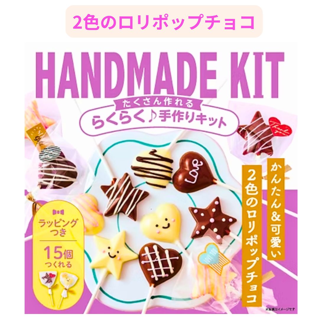 たくさん作れる手作りキット | その他 | プリーズ&peppysmile