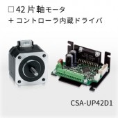 CSA-UP42D1-U4A