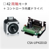 CSA-UP42D1D-U4A