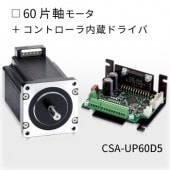 CSA-UP60D5