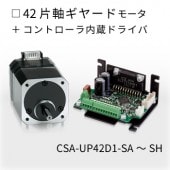 CSA-UP42D1-SD