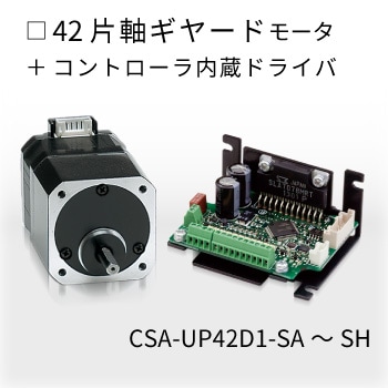 CSA-UP42D1-SG
