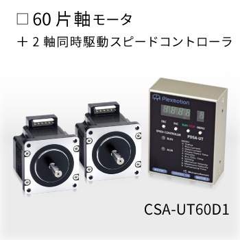 CSA-UT60D1