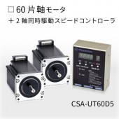 CSA-UT60D5