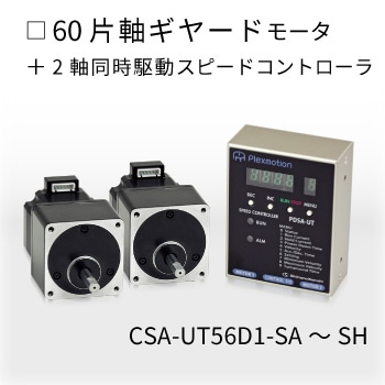 CSA-UT56D1-SH