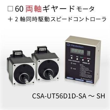 CSA-UT56D1D-SB
