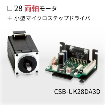 CSB-UK28DA3D