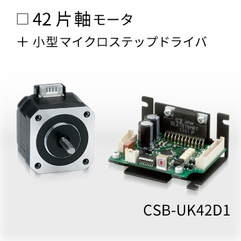 CSB-UK42D1