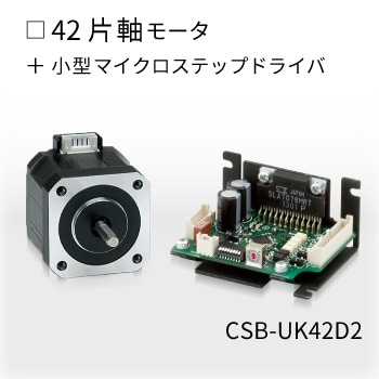 CSB-UK42D2