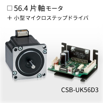 CSB-UK56D3