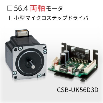 CSB-UK56D3D
