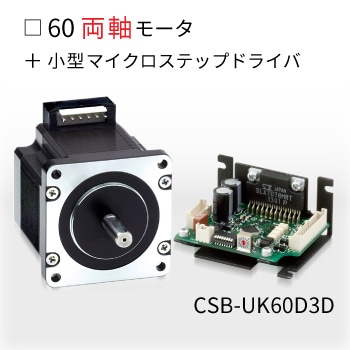 CSB-UK60D3D