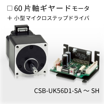 CSB-UK56D1-SG