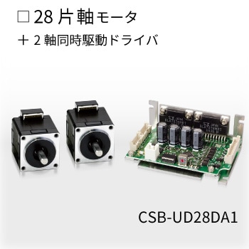 CSB-UD28DA1