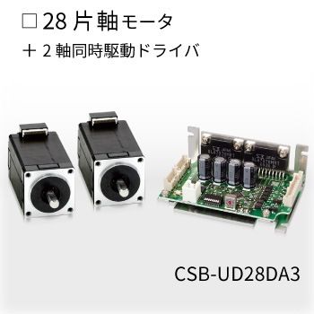 CSB-UD28DA3