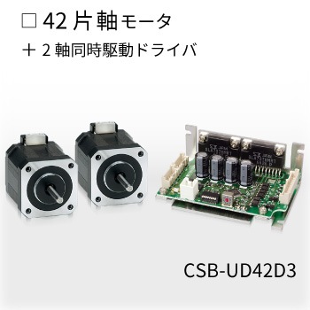 CSB-UD42D3