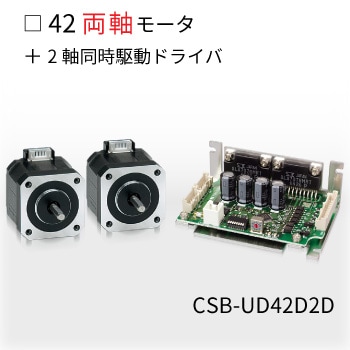 CSB-UD42D2D
