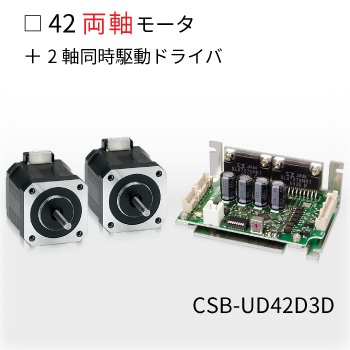 CSB-UD42D3D