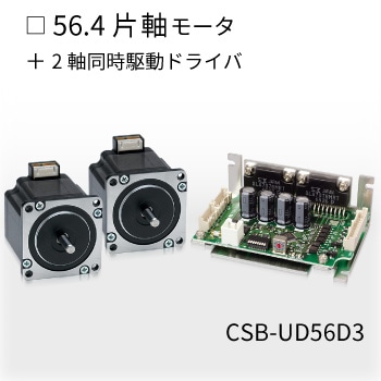 CSB-UD56D3