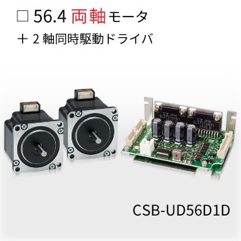 CSB-UD56D1D