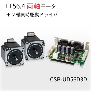 CSB-UD56D3D