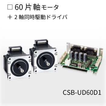 CSB-UD60D1