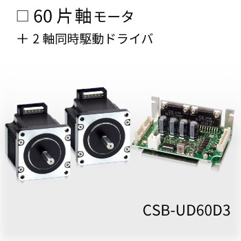 CSB-UD60D3