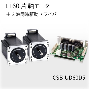 CSB-UD60D5